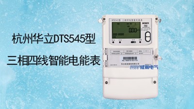 生物發(fā)電的電量怎么計量，如何選擇電表--老王說表