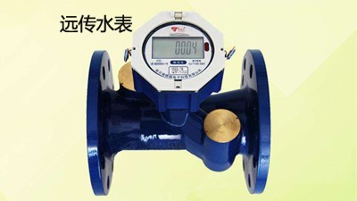 光電直讀遠(yuǎn)傳水表，與無(wú)線(xiàn)遠(yuǎn)傳水表一樣嗎？--老王說(shuō)表