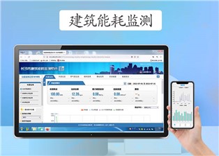 長(zhǎng)沙市建筑能耗監(jiān)測(cè)要采集哪些數(shù)據(jù)呢？—老王說(shuō)表