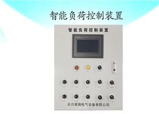 智能負(fù)荷控制裝置是什么？—老王說(shuō)表