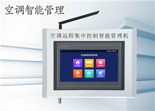 學(xué)?？照{(diào)如何智能控制管理？—老王說表