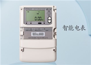 智能電表上的燈亮起來是什么意思？—老王說表