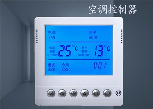 空調(diào)控制器怎么調(diào)節(jié)使用？—老王說表