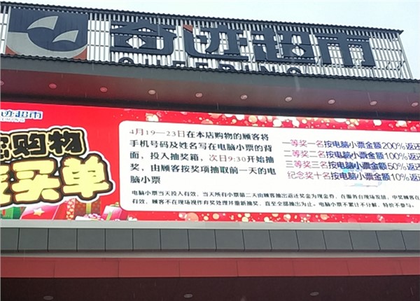 株洲市奇跡農(nóng)貿(mào)超市有限責(zé)任公司現(xiàn)代物流中心能耗監(jiān)測系統(tǒng)案例項目