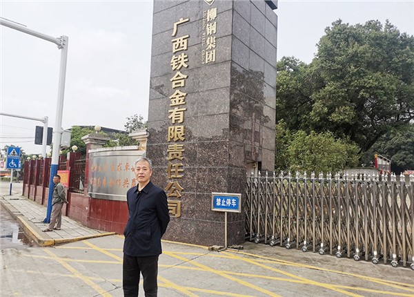 興賓區(qū)廣西鐵合金廠能耗監(jiān)測系統(tǒng)軟件應用