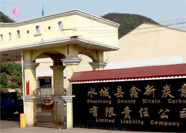 六盤(pán)水市水城區(qū)鑫新碳素廠水電預(yù)付費(fèi)改造
