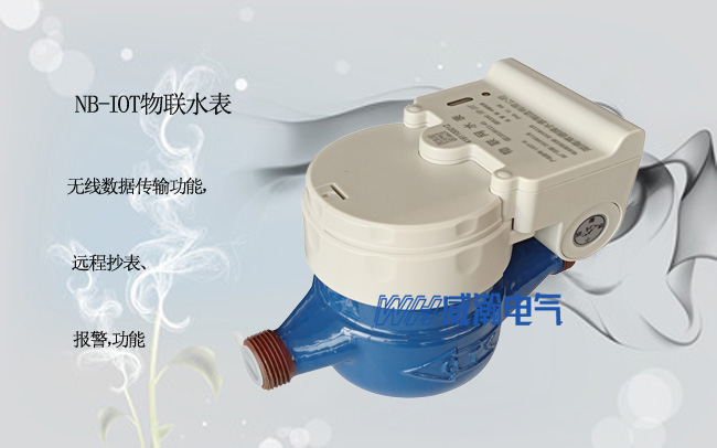 老王說表之--無線遠傳水表的數(shù)據(jù)有幾種采集方式？
