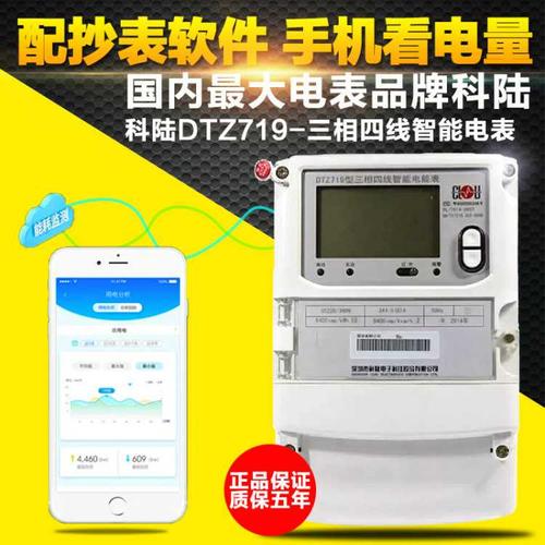 老王說(shuō)表之--都說(shuō)智能電表可以防竊電，是真的嗎？