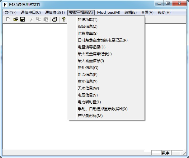 智能電表通訊規(guī)約，讓您秒懂--老王說(shuō)表