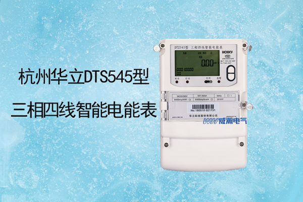 老王說(shuō)表之--電表壞了有什么現(xiàn)象， 對(duì)用電有影響嗎？