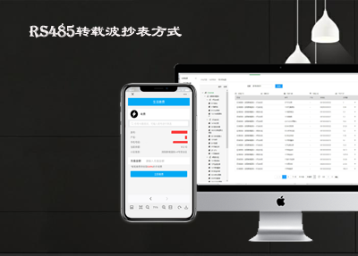 老王說表之---抄表廠商哪家適合您呢？該怎么選擇呢？
